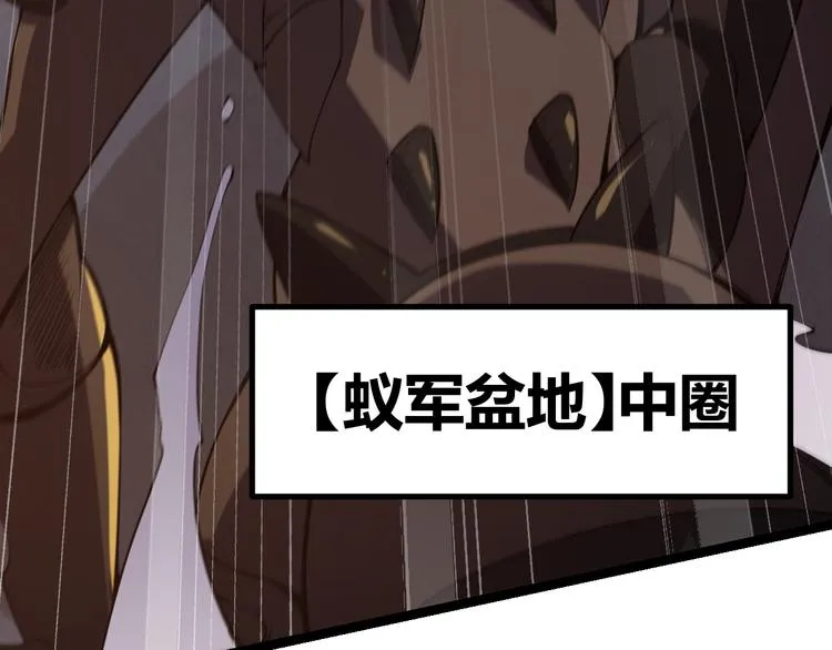 第五话 狂妄的一级 第109页