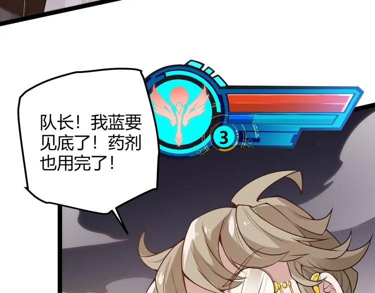 第五话 狂妄的一级 第110页