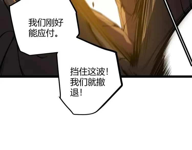 第五话 狂妄的一级 第115页