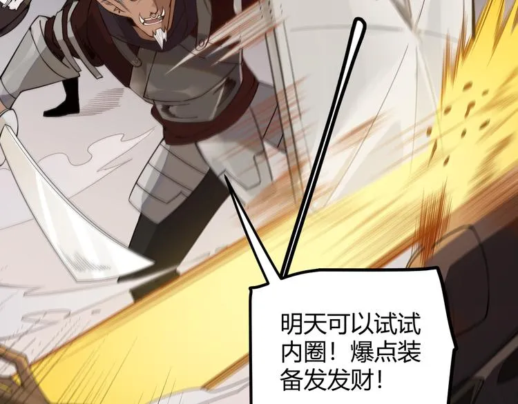 第五话 狂妄的一级 第118页