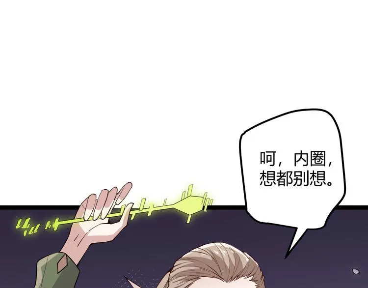 第五话 狂妄的一级 第124页