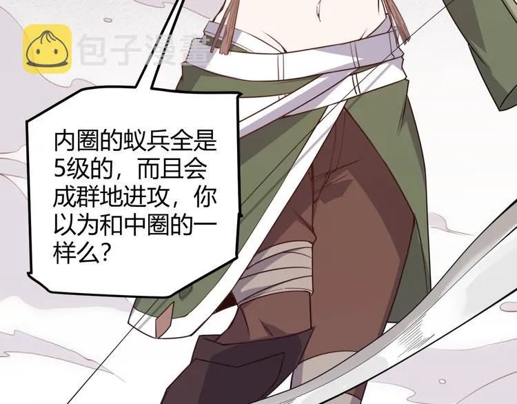 第五话 狂妄的一级 第126页