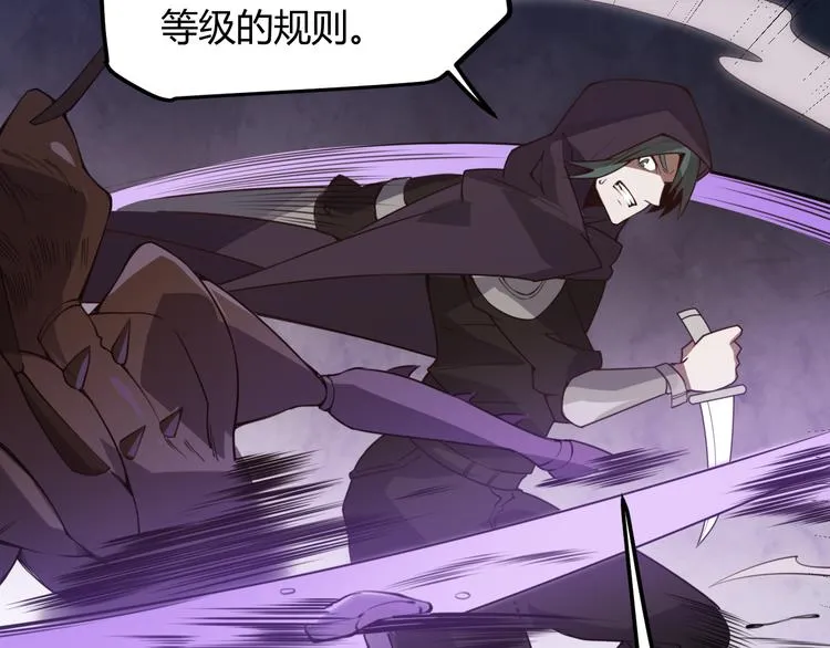 第五话 狂妄的一级 第128页