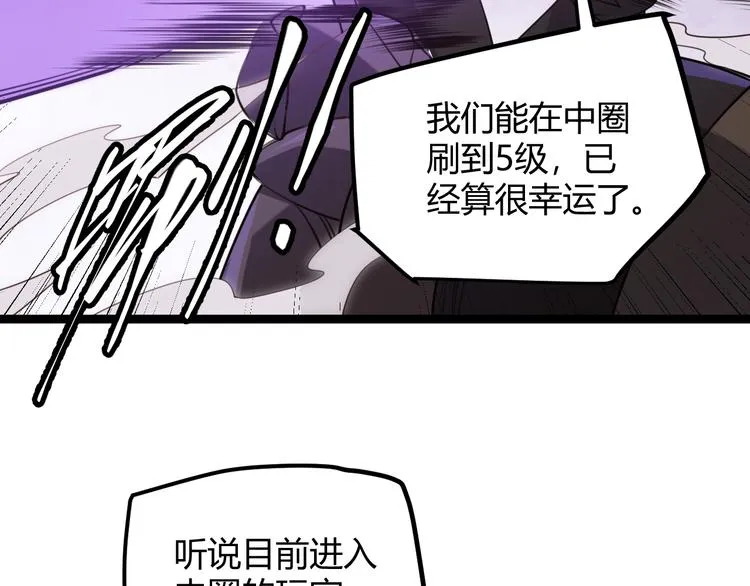 第五话 狂妄的一级 第129页