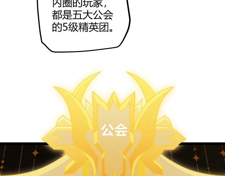第五话 狂妄的一级 第130页