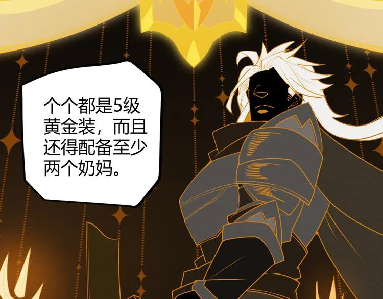 第五话 狂妄的一级 第131页