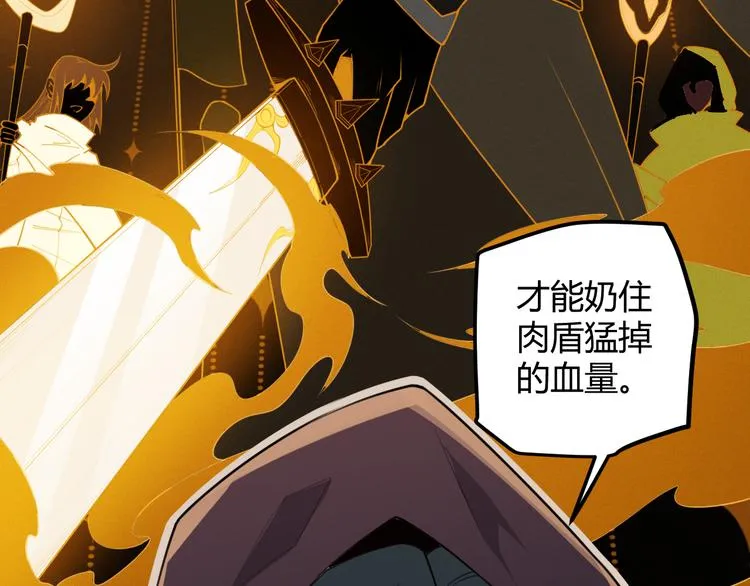 第五话 狂妄的一级 第132页