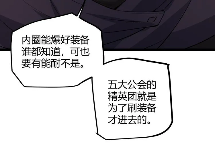 第五话 狂妄的一级 第134页