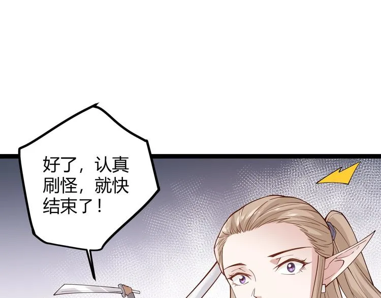 第五话 狂妄的一级 第136页