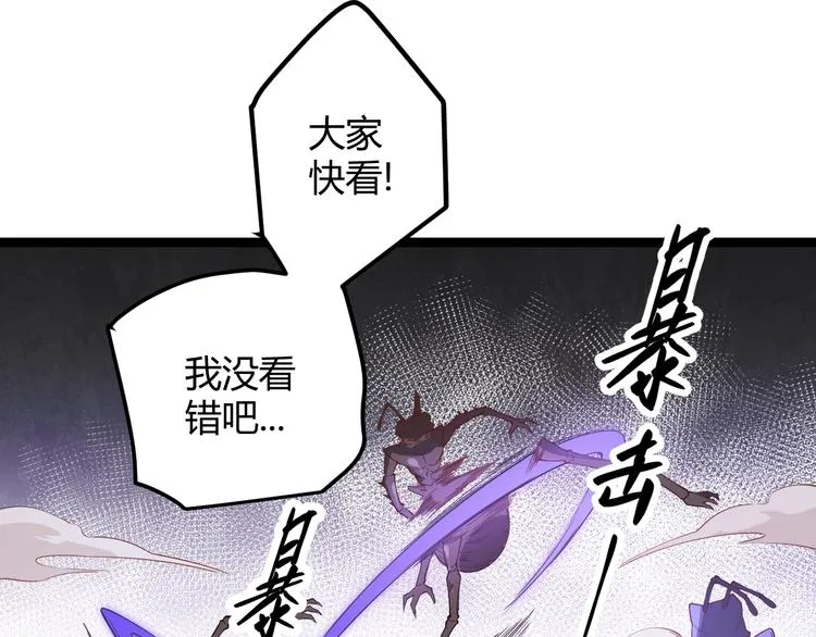 第五话 狂妄的一级 第138页