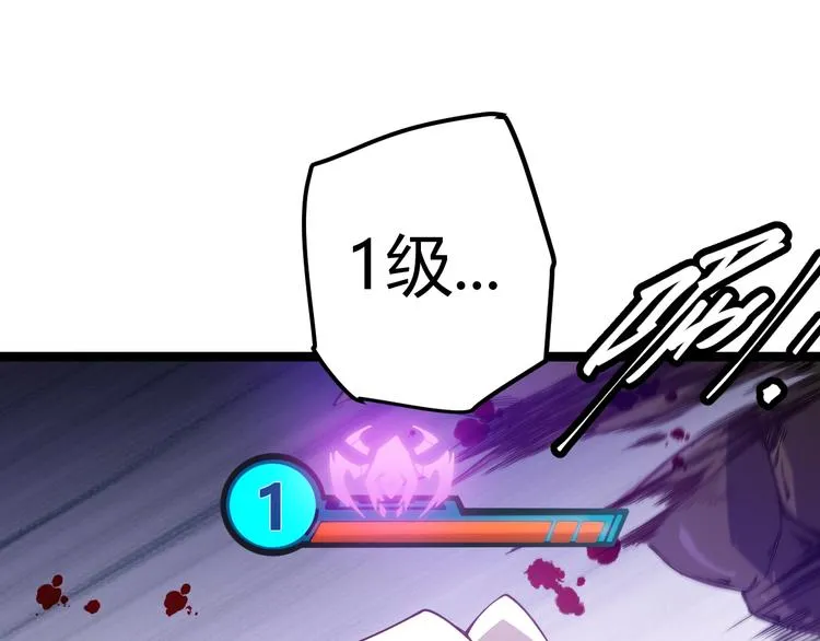 第五话 狂妄的一级 第140页