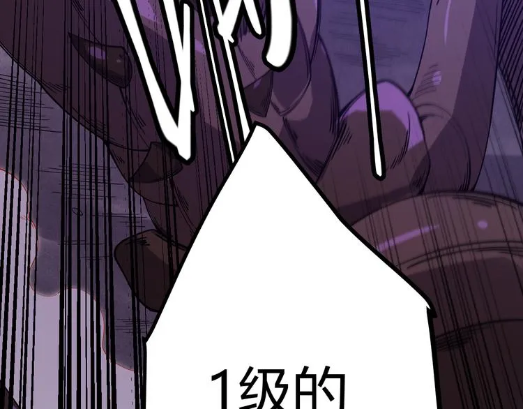 第五话 狂妄的一级 第149页