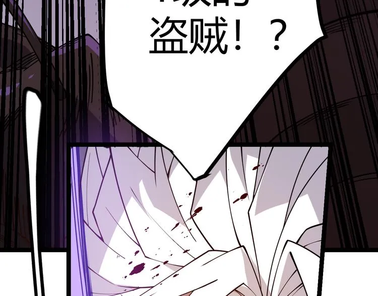 第五话 狂妄的一级 第150页