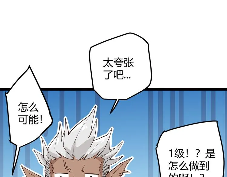 第五话 狂妄的一级 第153页