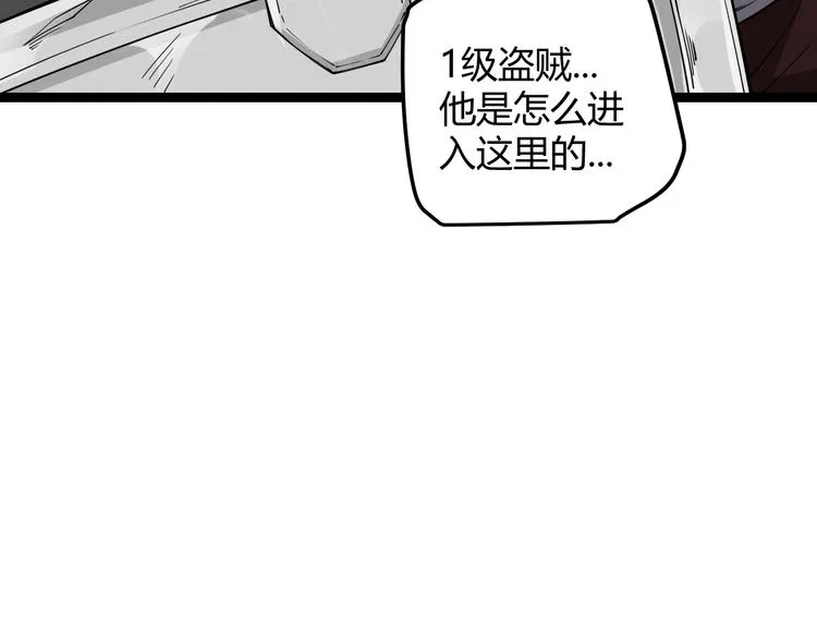 第五话 狂妄的一级 第155页