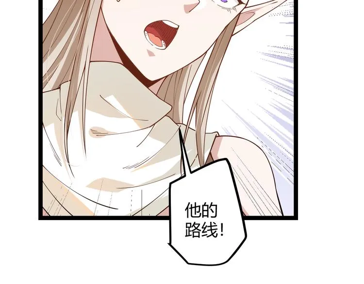 第五话 狂妄的一级 第158页