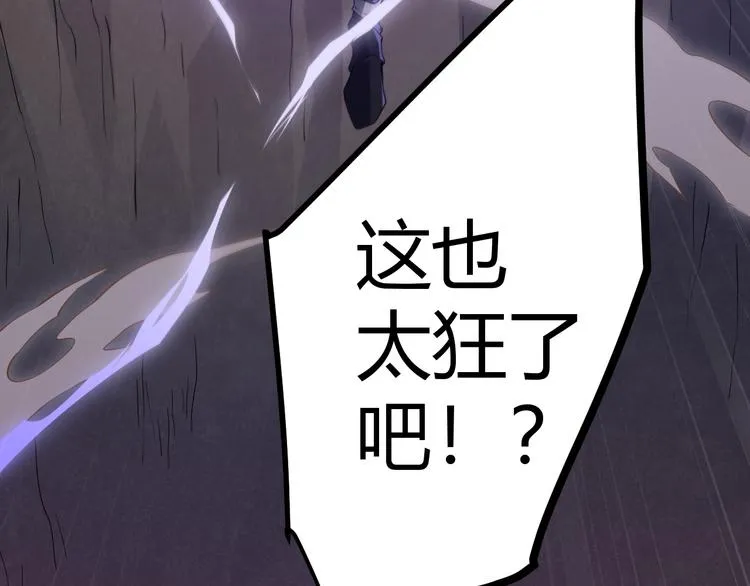 第五话 狂妄的一级 第173页