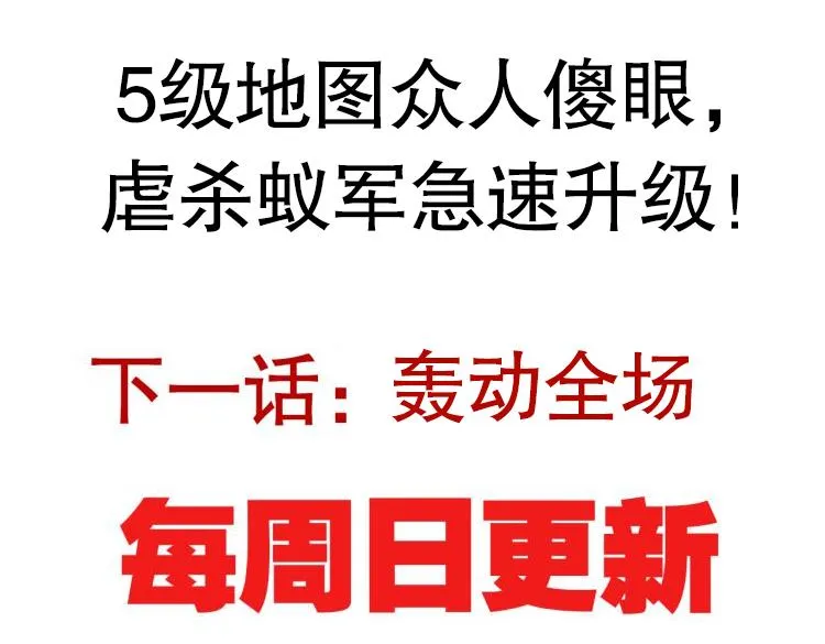 第五话 狂妄的一级 第178页