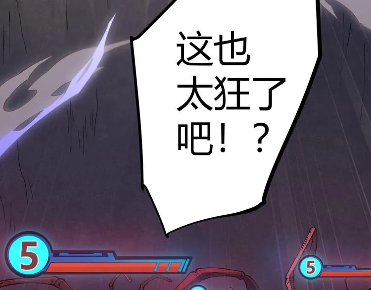 第六话 轰动全场！ 第8页