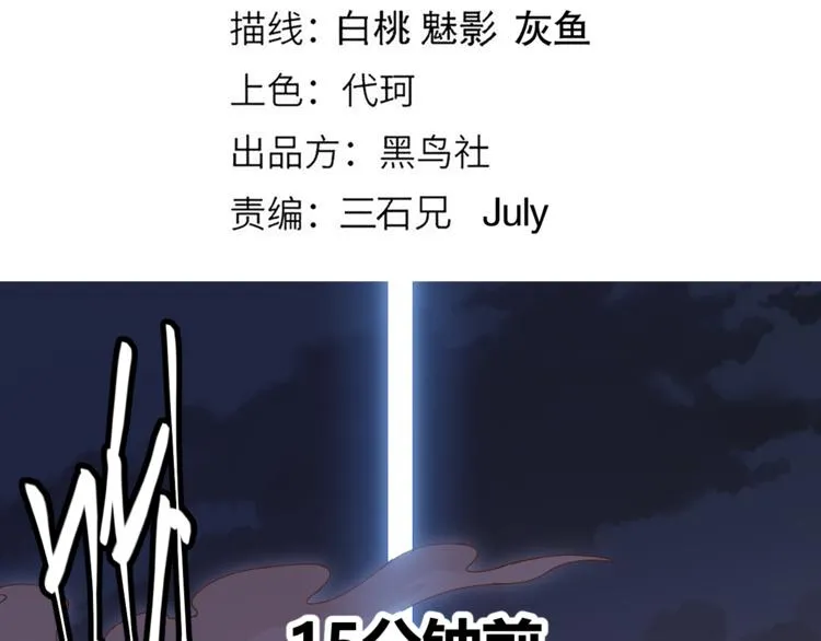 第六话 轰动全场！ 第13页