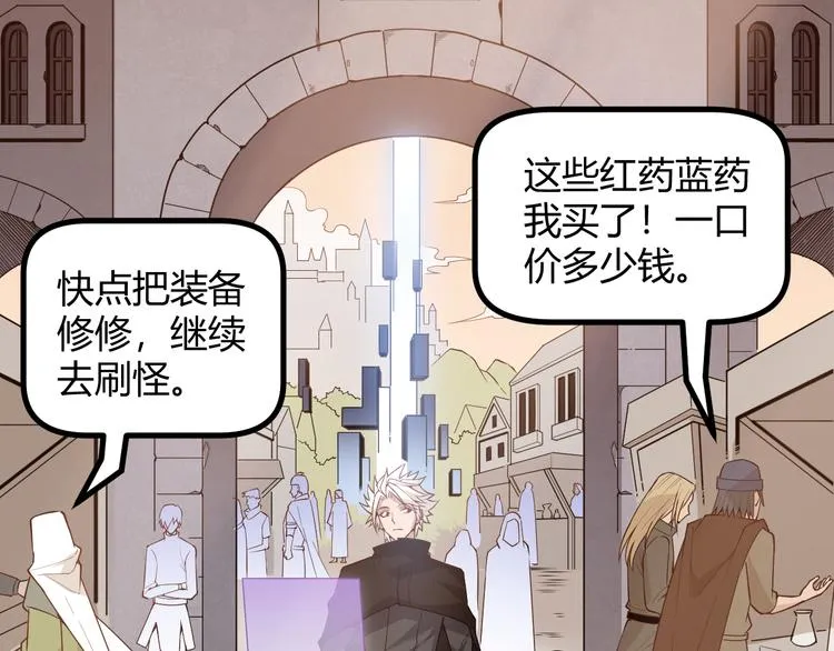 第六话 轰动全场！ 第17页