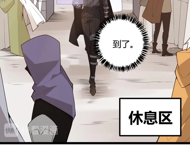 第六话 轰动全场！ 第18页
