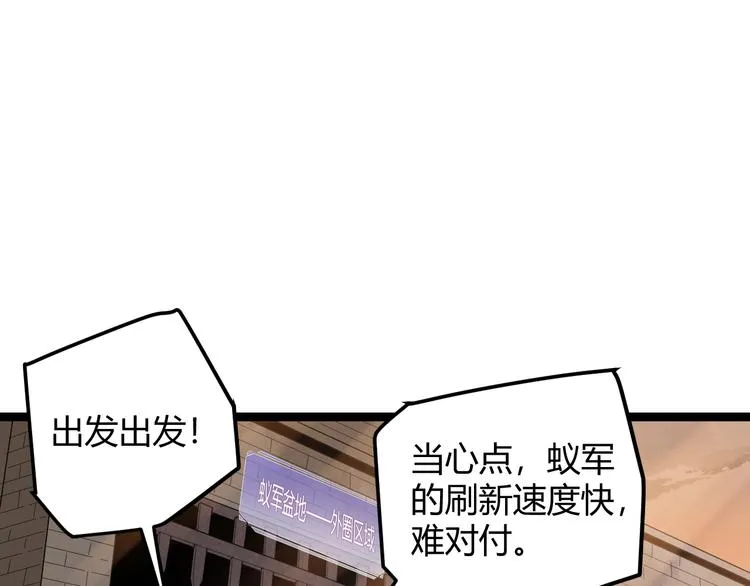第六话 轰动全场！ 第19页