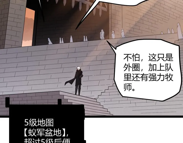 第六话 轰动全场！ 第20页