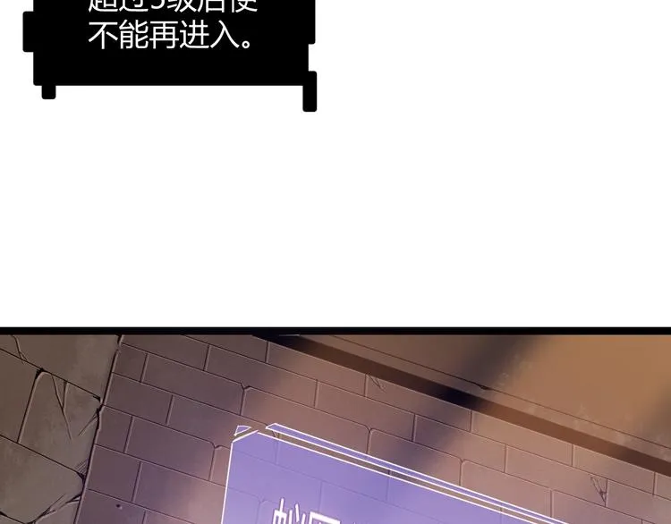 第六话 轰动全场！ 第21页