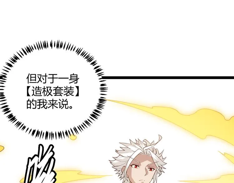 第六话 轰动全场！ 第29页