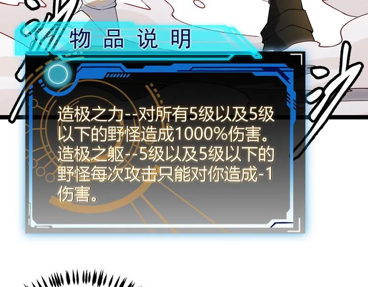 第六话 轰动全场！ 第32页