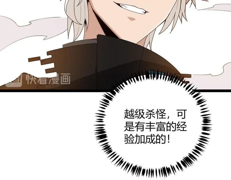第六话 轰动全场！ 第34页