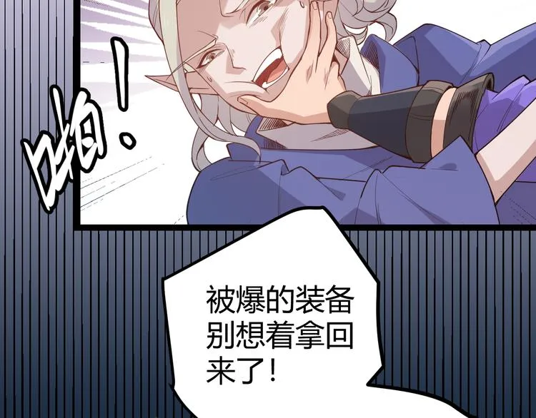 第六话 轰动全场！ 第38页