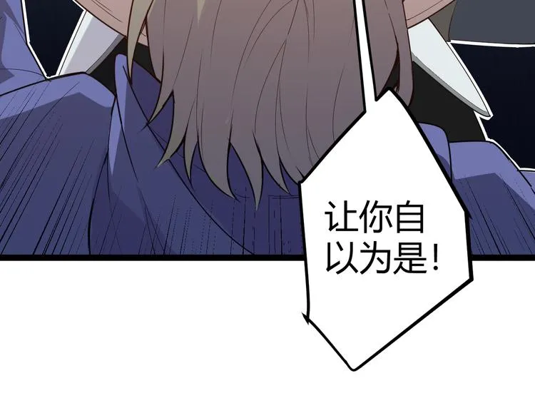 第六话 轰动全场！ 第41页