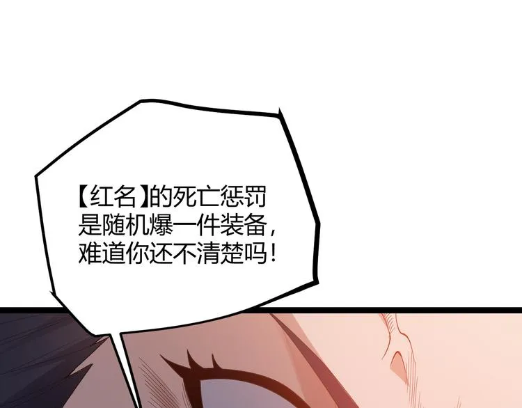 第六话 轰动全场！ 第44页