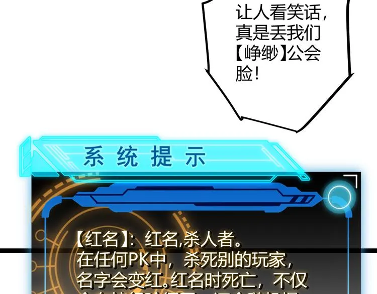第六话 轰动全场！ 第46页