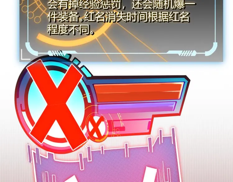 第六话 轰动全场！ 第47页