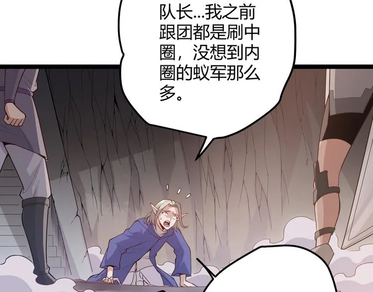 第六话 轰动全场！ 第50页