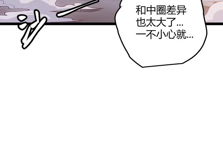 第六话 轰动全场！ 第51页