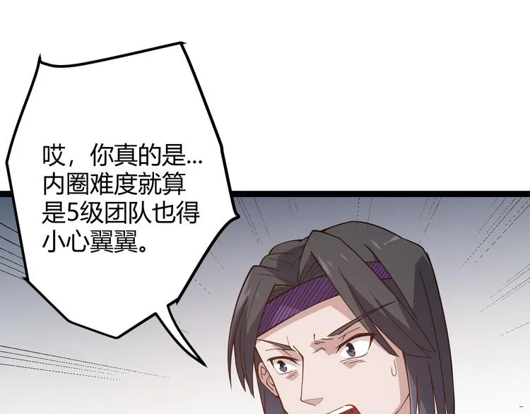 第六话 轰动全场！ 第52页