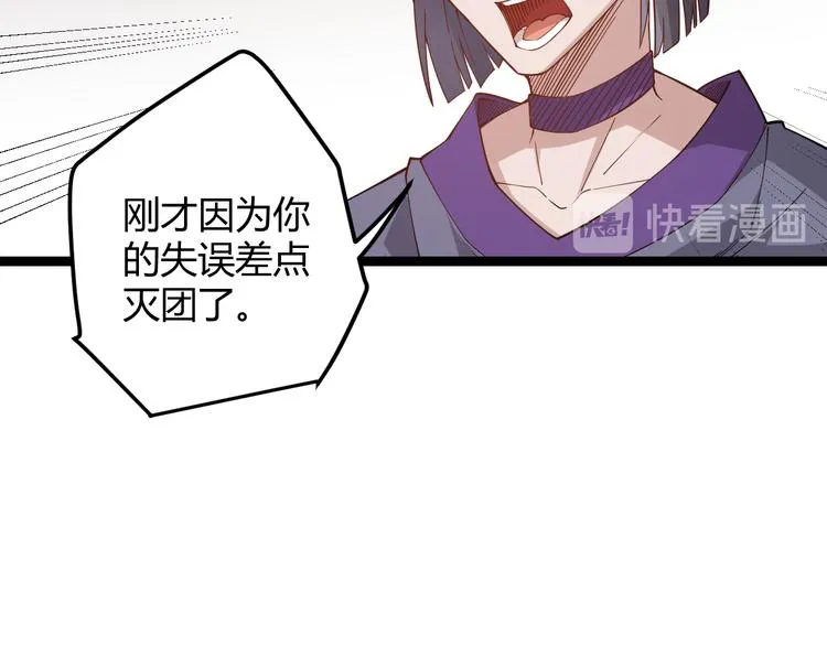 第六话 轰动全场！ 第53页