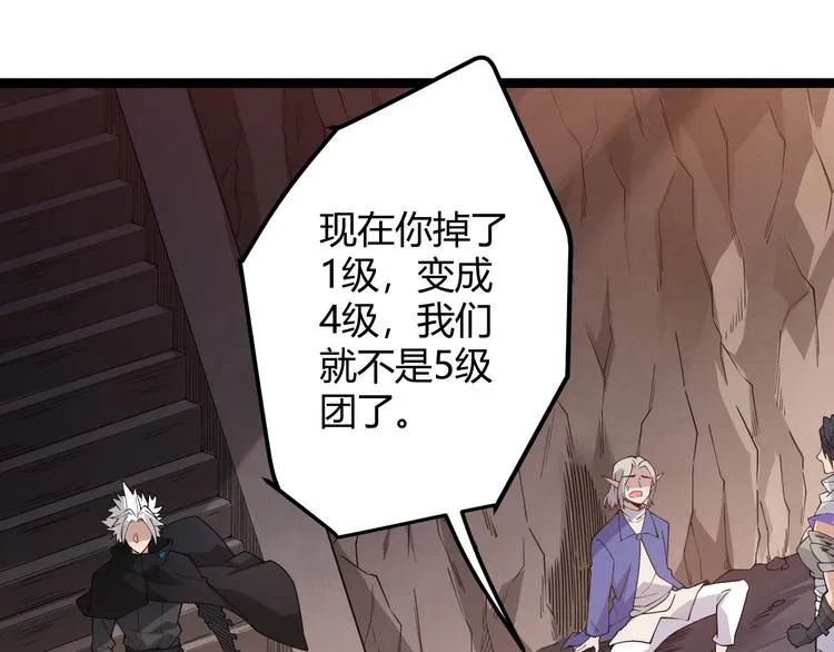第六话 轰动全场！ 第54页