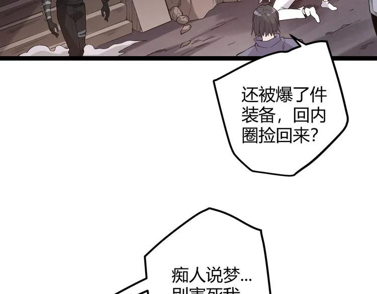 第六话 轰动全场！ 第55页