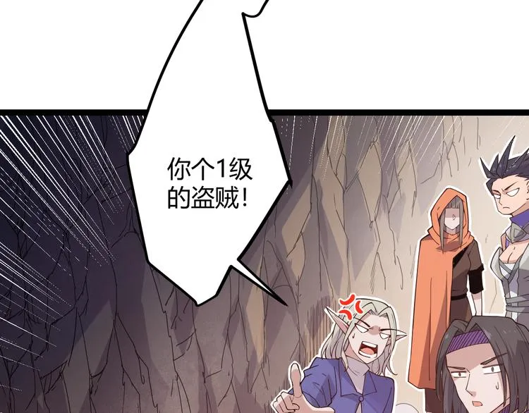 第六话 轰动全场！ 第61页