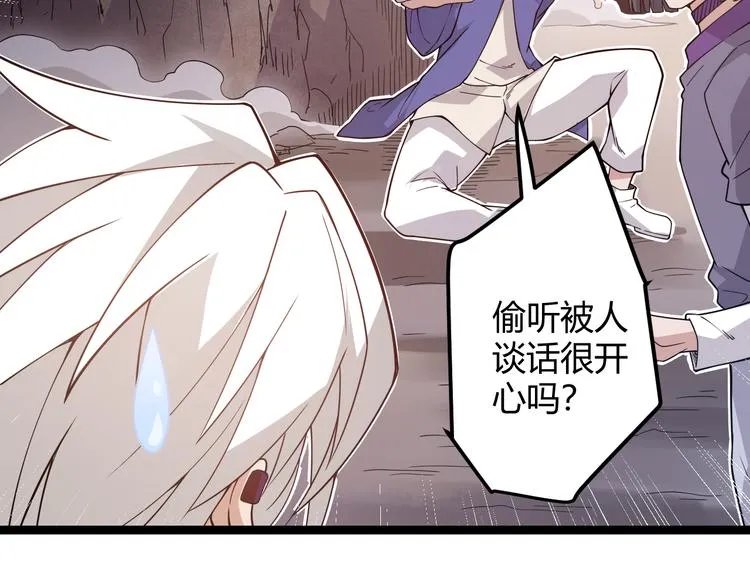 第六话 轰动全场！ 第62页