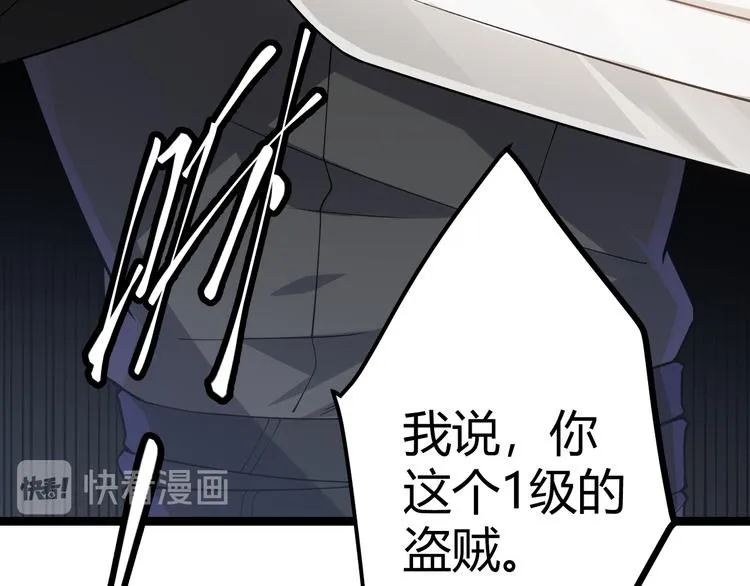 第六话 轰动全场！ 第68页