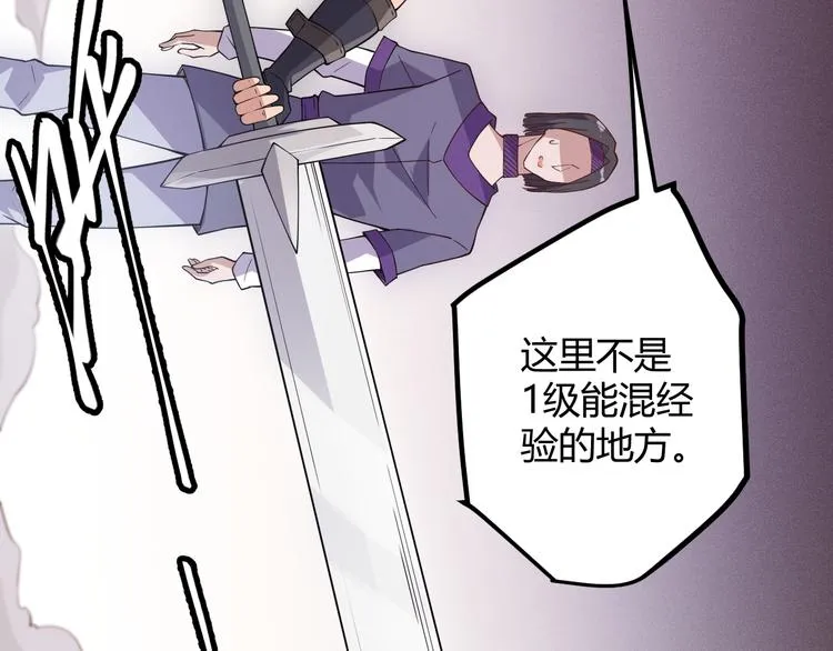 第六话 轰动全场！ 第74页