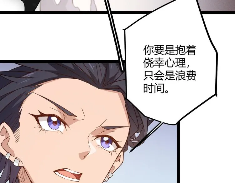 第六话 轰动全场！ 第76页