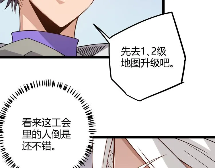 第六话 轰动全场！ 第77页