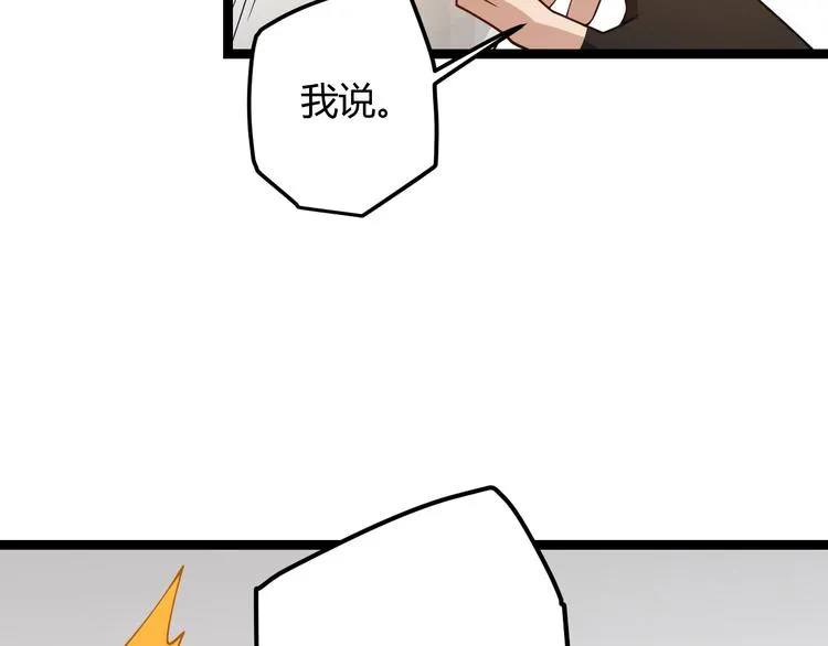 第六话 轰动全场！ 第81页